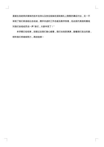 八年级英语教研组上半年工作总结