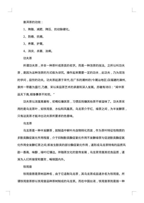 文化调研报告范文