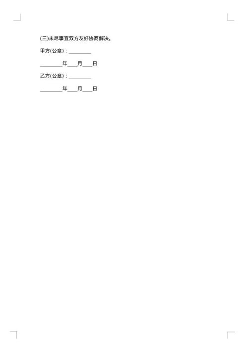 电脑软件销售代理合同