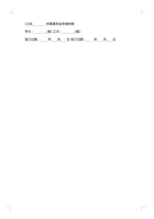 津市私产房屋交易资金代收代付协议