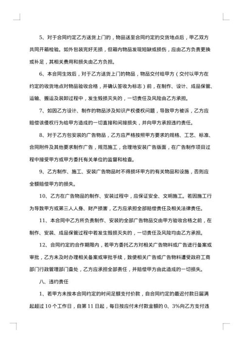 广告制作合同书