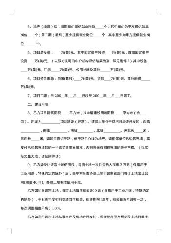 月嫂劳务项目合同