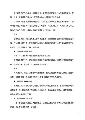 元旦服装积分促销方案