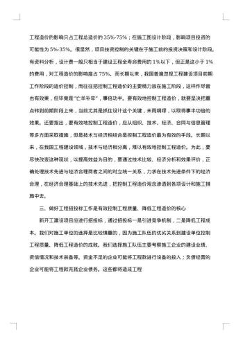 20xx年建筑工程工作总结