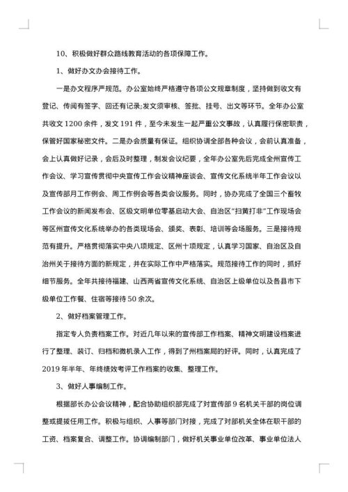 社联办公室工作总结