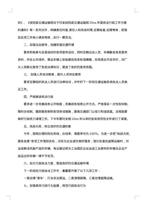 行政会议纪要范文参考