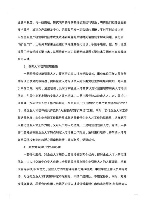 图书市场调查报告