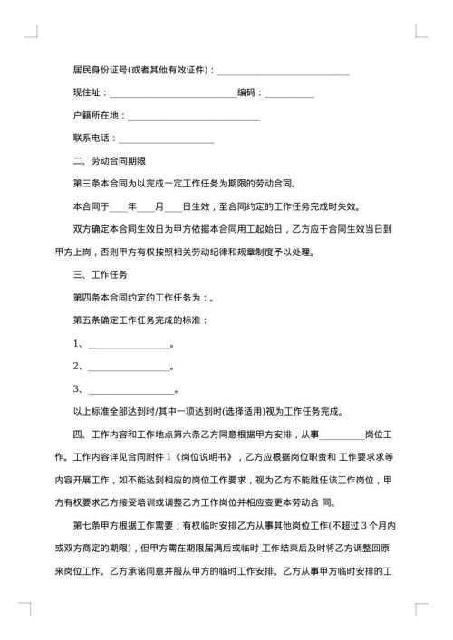 仓储合同通用格式