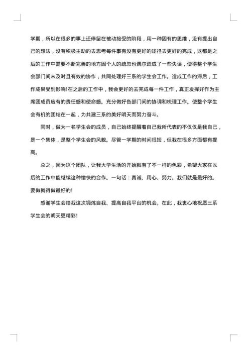 大学部门工作总结格式