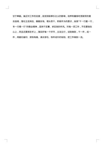 党员在纪律方面的总结