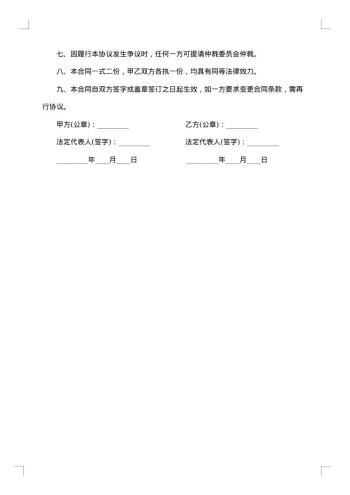 工程委托代理合同范本