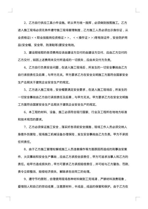 2025年工程承包合同协议参考