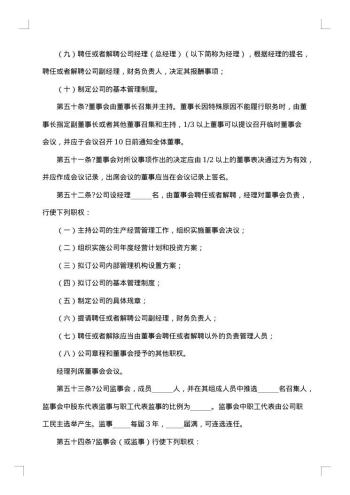 开发房地产协议书