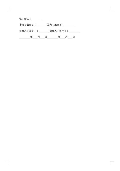 企业网站制作协议