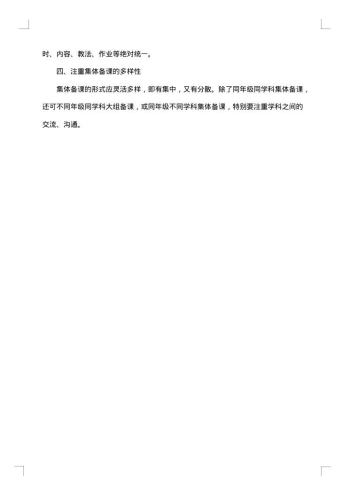 少先队教研组工作总结