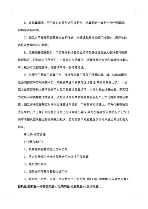 暖通工程合同