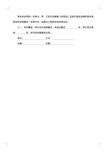 建筑机械(设备)租赁合同