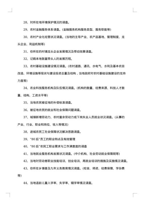 毛概社会实践报告3000字_最新毛概社会实践报告