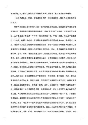 学生社会调查报告