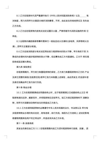 厂房租赁合同范本版