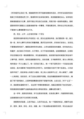 20xx年班主任期末总结汇报
