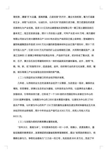 挂职学习报告