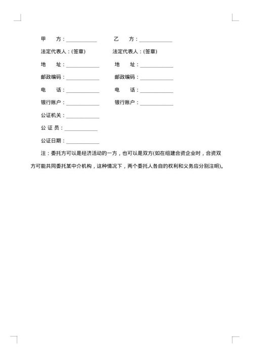估价委托合同2025年