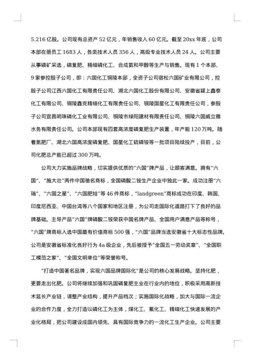 计量自查报告