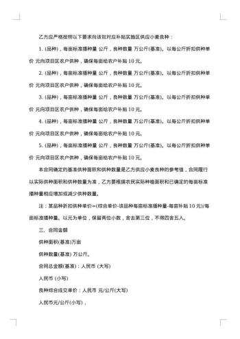 项目采购合同