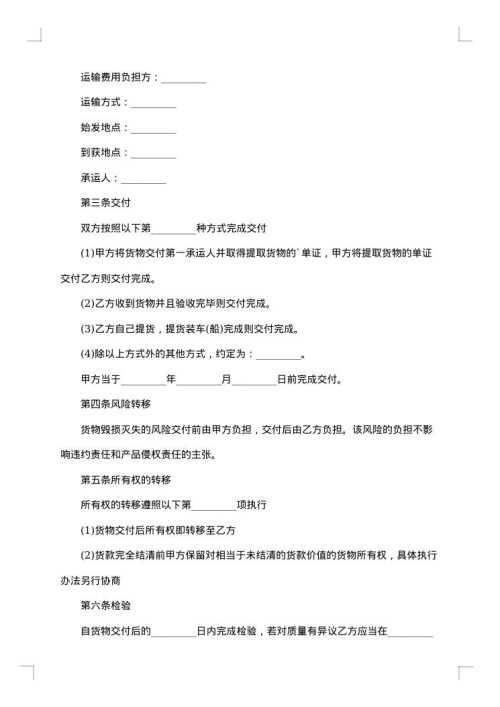 实用的设备采购合同汇编