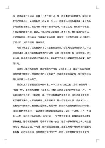 20xx年大学生实习总结