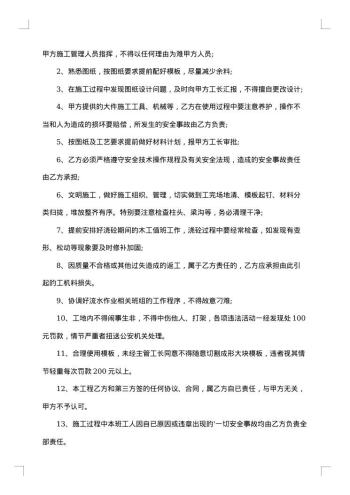 装修工人合同