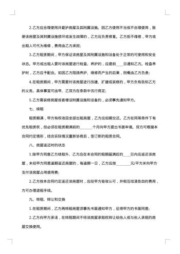 超市门面转让合同范本