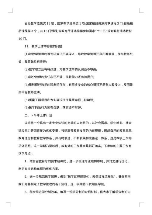 部门工作总结格式