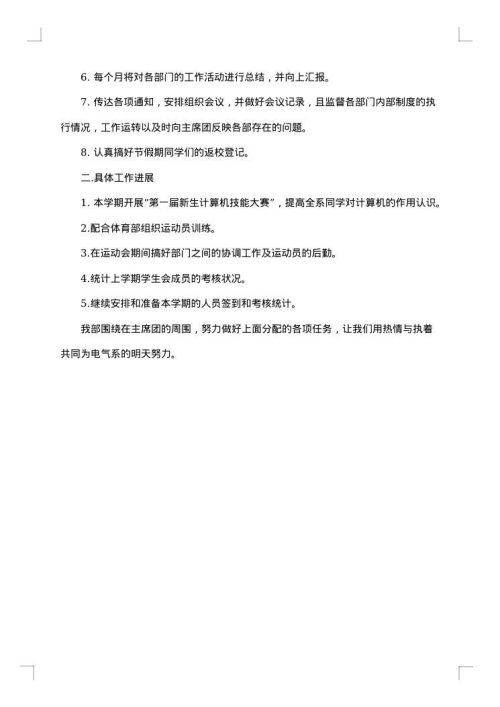 后勤部办公室个人年度工作总结