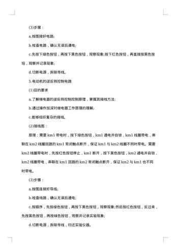 20xx年新员工试用期转正总结