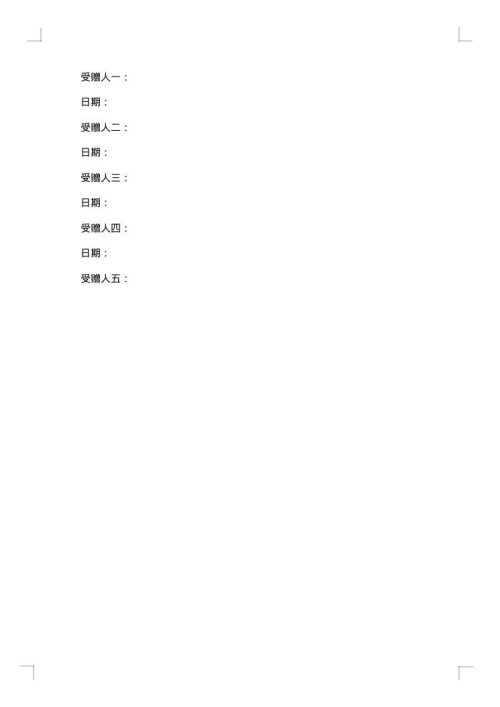 有关赠与合同合集