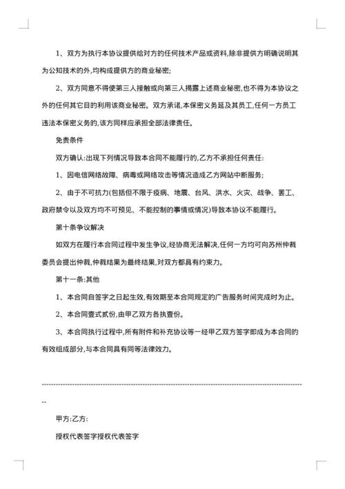 服务合同协议