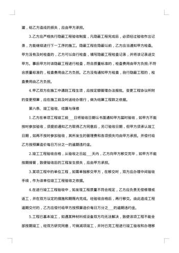 通用项目外包合同20xx年