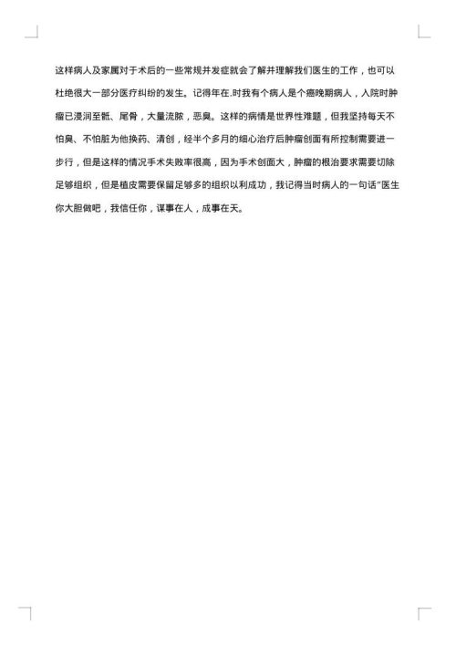 工会工作人员年度考核个人总结