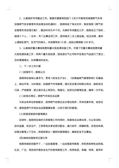 年终工作总结怎么写？
