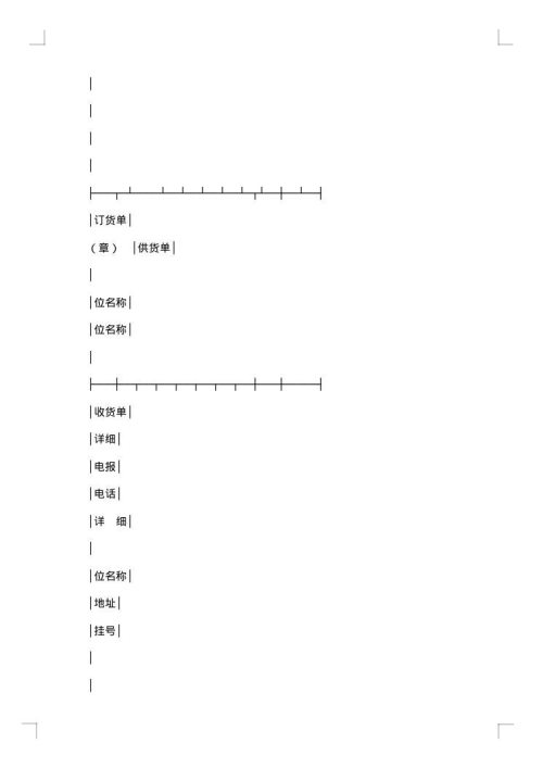 建材订货合同建筑工地用