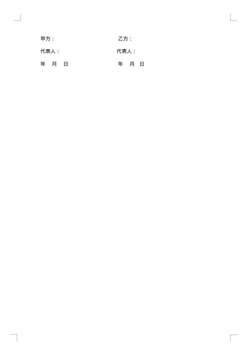 上海律师医疗互助协议书