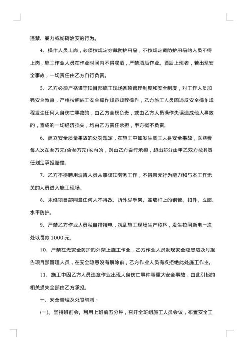 砌筑工程劳务承包合同范本