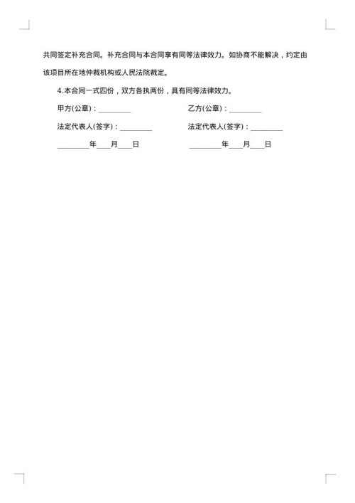 房地产包销代理合同
