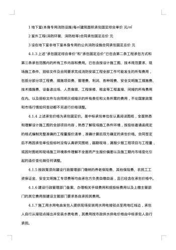主厂房钢结构制做安装工程施工合同书