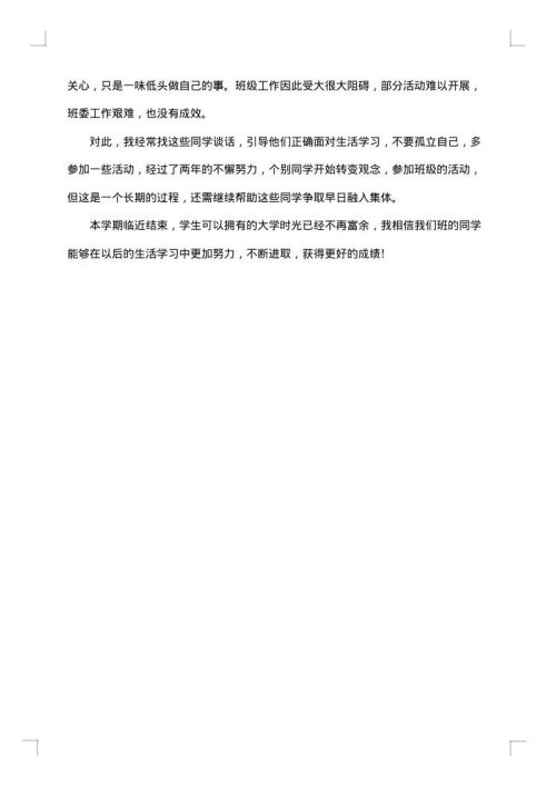 辅导员年终工作总结范文