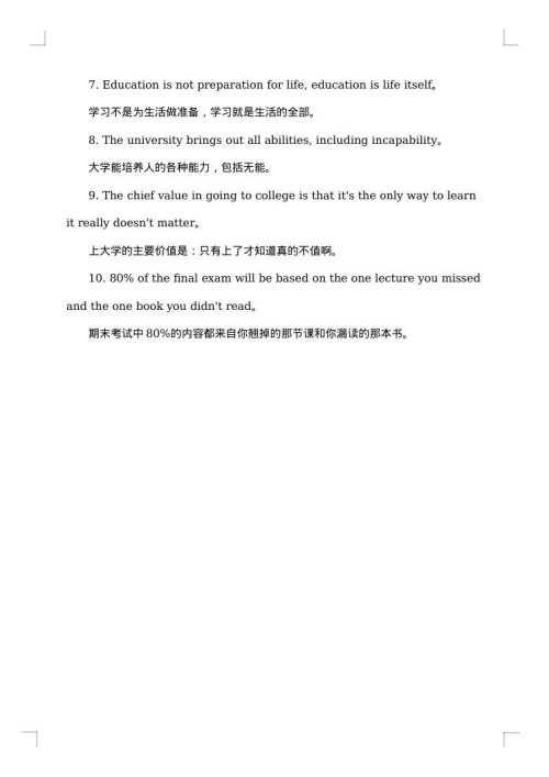 毕业感言一句话