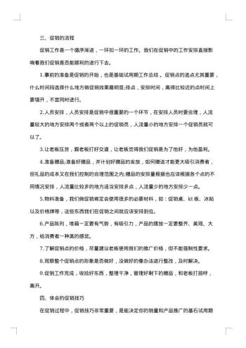 员工试用期转正工作总结怎么写