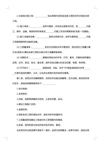 建筑装饰工程施工合同(1)